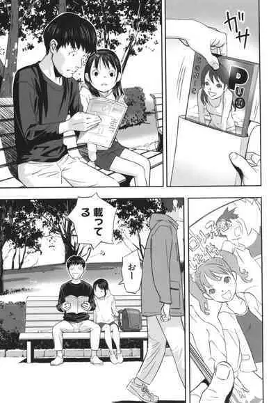 [Hanainu] Hayasugiru Sei no Mezamette Koto de Ii jan !