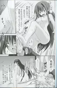 (C81) [Kinoko no Kakushi Beya (Suika)] freeze Hyouketsu no Miko -Kaimaku-