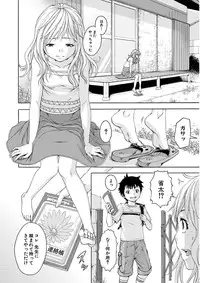 Uran no Yakata (Uran)] Mujaki_no_Rakuen_v07