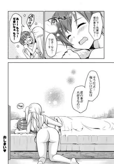 Akogare no Elf Senpai ni, Ecchi na Saiminjutsu Kakete Mita.