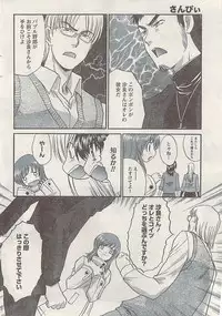 Namaiki! 2008-03