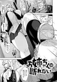 [Nanao Yukiji] Niku Chichi DAYS [Digital]