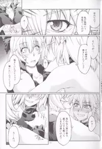 [Kougeki (Ootsuki Wataru)] Hashihime Jougi -Sou- (Touhou Project) [2018-01-09]