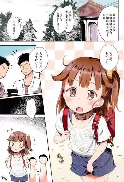 Osanpo Shiyou! Hina Hen