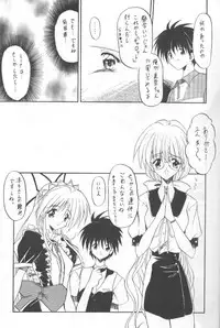 [Paradise City] Tabeta Kigasuru 36 (Pia Carrot e Youkoso!! 2)