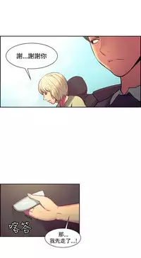 [Serious] Domesticate the Housekeeper 调教家政妇 Ch.29~44END [Chinese]中文