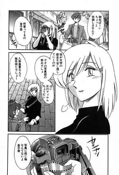 [Tsuyatsuya] Kasumi no Mori 2