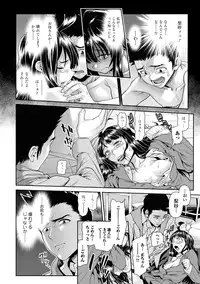 [Sannyuutei Shinta] Chinpotsuki! Ijimerarekko Ch.8-8.5 [Digital]