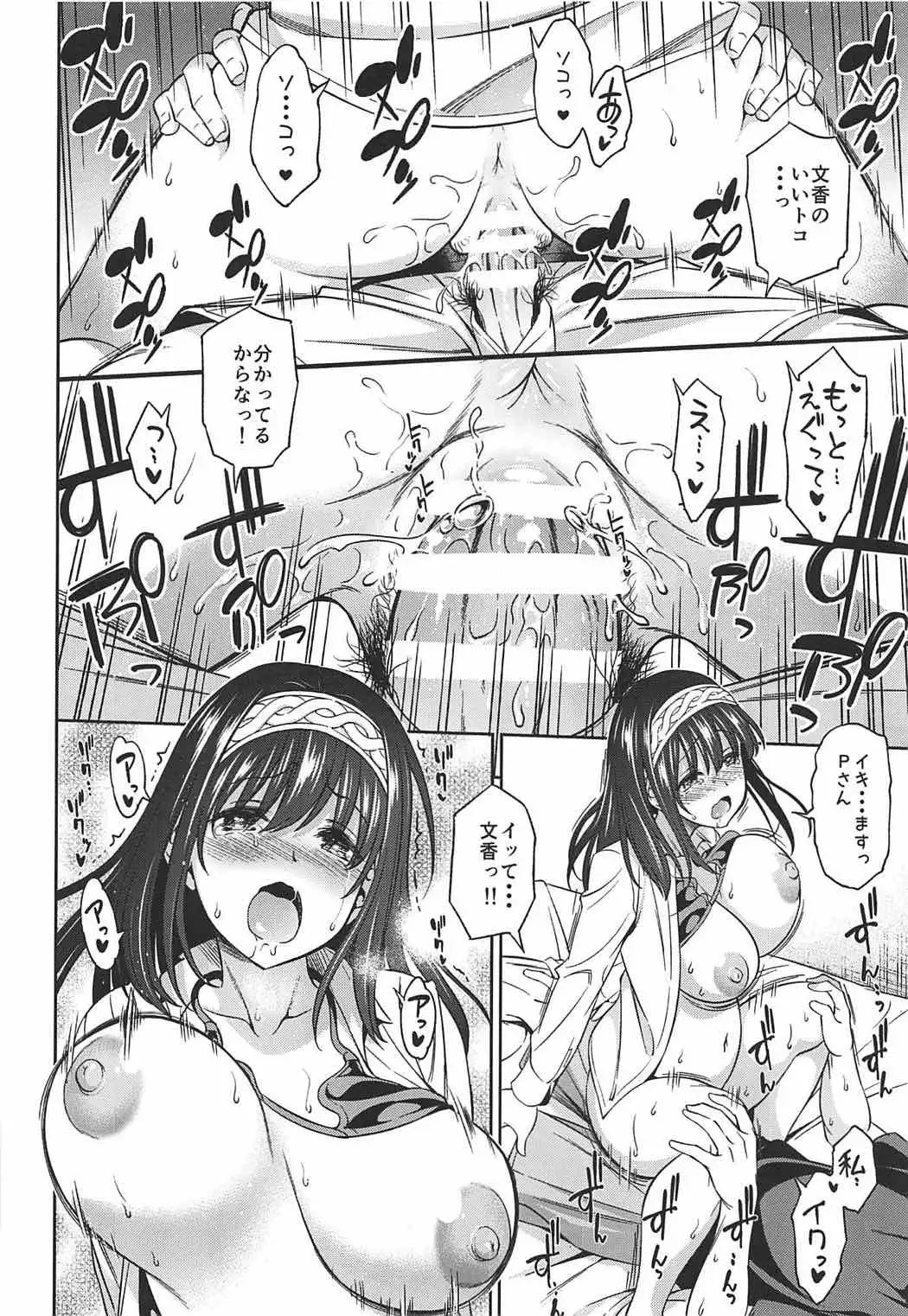 Prussian Blue no Shouzou