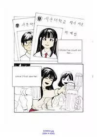 [Eingyeo] My Spanking Friends Vol. 1 [English]
