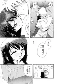 [Suzuki Mira] Pink Lesson