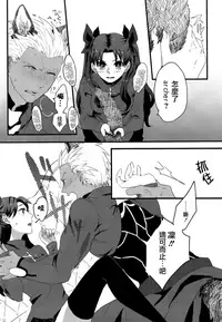 (SUPER25) [monica (Azuma)] RED x RED (Fate/stay night) [Chinese]