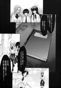 [Hori Hiroaki] Rakuin Gakuen