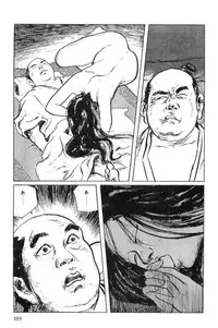 [Koike Kazuo, Kojima Goseki] Hanzou no Mon Vol.1