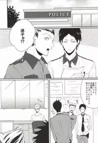 (CCOsaka100) [REMIX (Takahira)] Neko no Omawarisan! (Haikyuu!!)