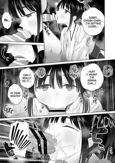 Inyou no Gi | The Impregnation Ritual