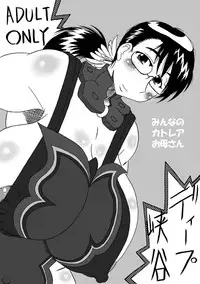 (C73) [Deep Kyoukoku (Deep Valley)] Minna no Cattleya Okaasan (Queen's Blade)