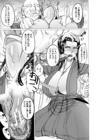 [Yamada Shiguma] Mazomesaizu Mebuta Benki Hajimemashita