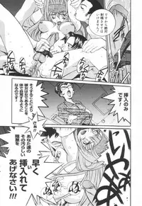 [Emori Misaki] Iiko Ja Irarenai!!