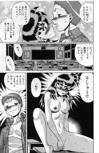 [Tamaki Nozomu] Gomenne Acchie [Joukan]