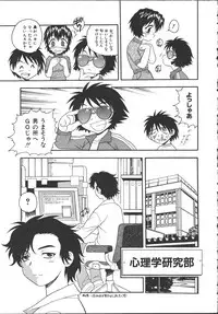 [Shinozaki Rei] Camp Mission