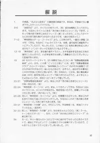 (C53) [Chokudoukan (Hormone Koijirou)] Men In Bazooka (Various)