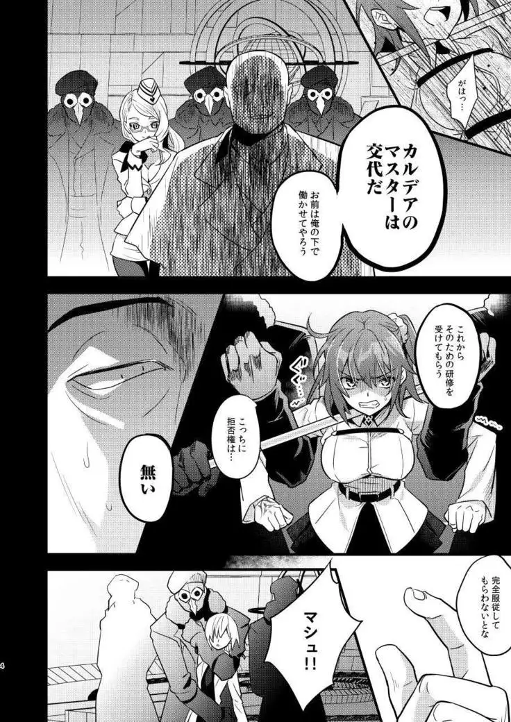 陵辱~蹂躙・絶頂~