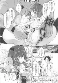 [Thomas] Kimi ga Tame Kokoro Gesyou