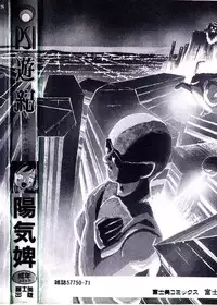 [Youkihi] PSI Yuu Ki