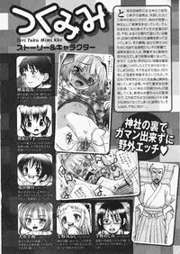 Comic XO 2009-11 Vol.42