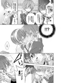 [Nanigawa Rui] Kyuuai Shoujo - Girl's hitting on me. [Digital]