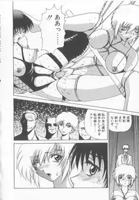 [Saeki Gekka] Brain Drain