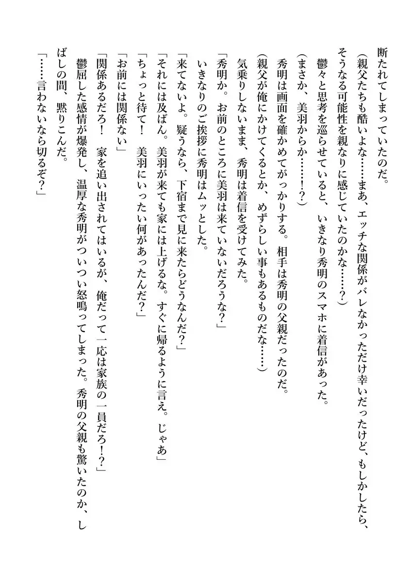 Imouto no Miu ga Zenbu Shite Ageru!