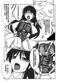 [Visual Biscuits (Tokihama Jiro)] Shin ・Kagaku Touki Silver Raina 03 [Chinese] [NPC中文化]