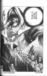 [Araki Kyouya] Haitoku no Scenario [Chinese]