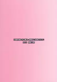 (C80) [Atsuya Kougyou (Kaisen Chuui)] Tonari no Yukari-san 3 (Touhou Project)