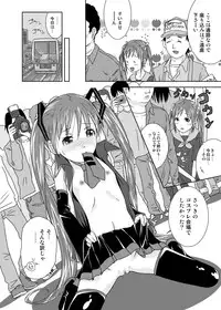 [Coonelius (Coo)] Roshutsu Shoujo Kaichou Chitose Dai-3 Ya