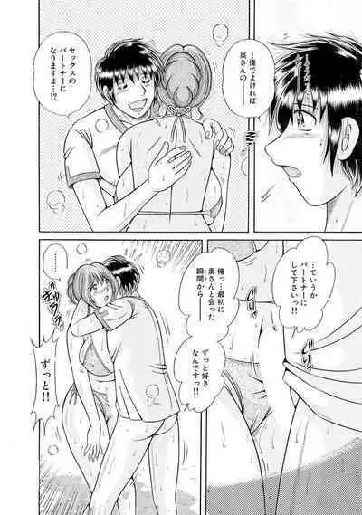 義母×義姉×義妹★5人でエッチな生活～い・い・コ・ト～