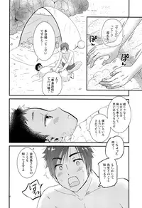 (Boys Parade) [Natsukanmi (Ko-ri Azuki)] Chiku Shounen