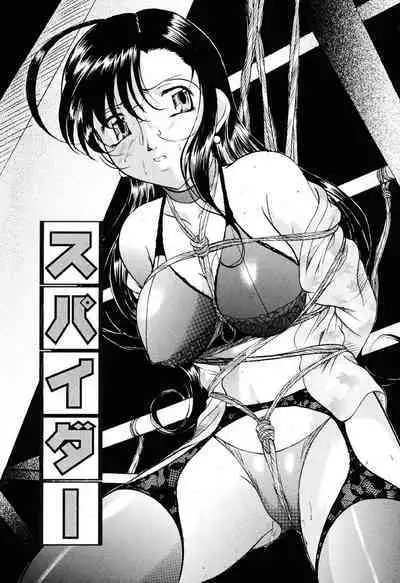 Misshitsu Kankin Choukyou