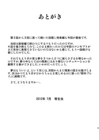 [RPG COMPANY 2 (Yoriu Mushi)] Ura Kuri Hiroi 5 [Digital]