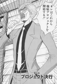 [Nagashima Chosuke] Jet Jyoushi 1