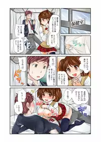 [Matsutou Tomoki] Exchange ~Osananajimi to Irekawari!~ Ch. 1-12