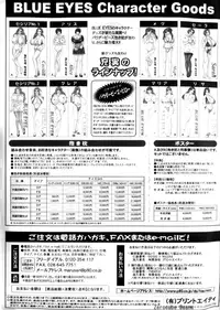 [Nishimaki Tohru] Blue Eyes Vol.6 [English]