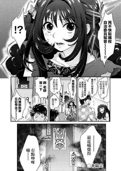 エチエチJK包囲網 | 好色發情JK包圍網