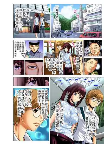 Hitozuma Asobi ~ Motto Uzuku no... 1-6