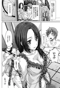 COMIC Shitsurakuten Vol.16 2012-10