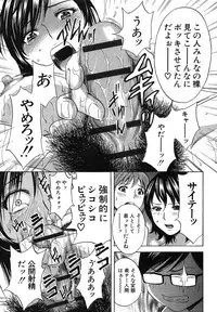 [Hidemaru] Ryoujyoku!! Urechichi Paradise