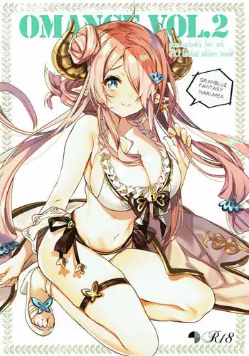 (C90) [Lunatic*Maiden (Poruno Ibuki)] OMANGE VOL. 2 (Granblue Fantasy)