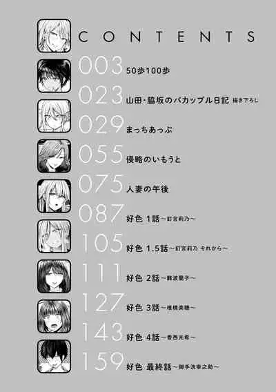 [Nishizawa Mizuki] Paimori ~Kyonyuu 100%~ [Digital]